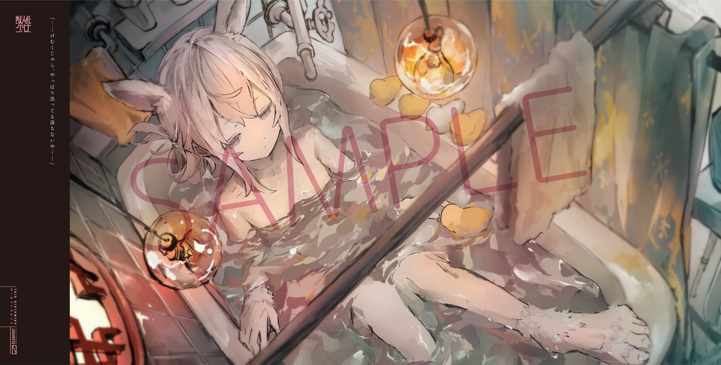 Animaloid Girl Track.2208