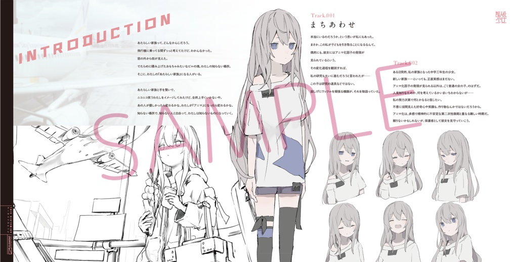 Animaloid Girl Track.2208