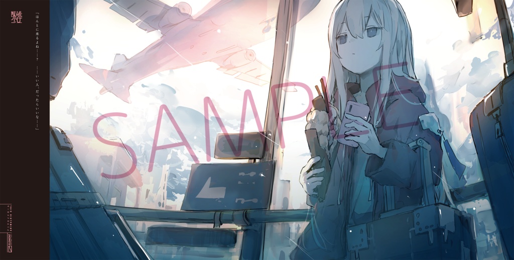 Animaloid Girl Track.2208