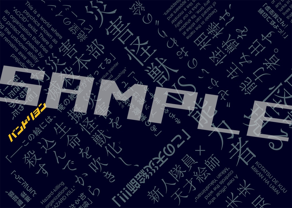 ハザードキル PROLOGUE KIT