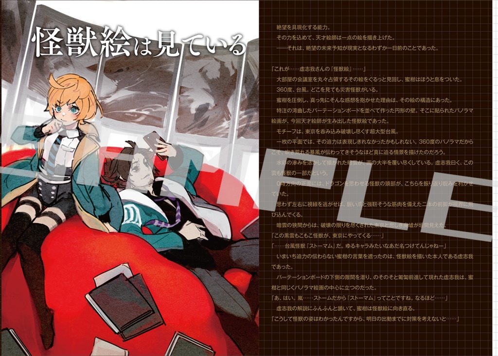 ハザードキル PROLOGUE KIT