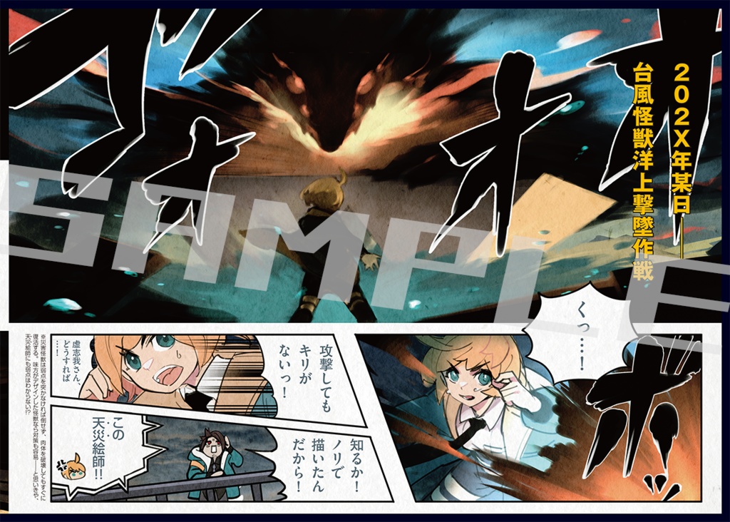 ハザードキル PROLOGUE KIT