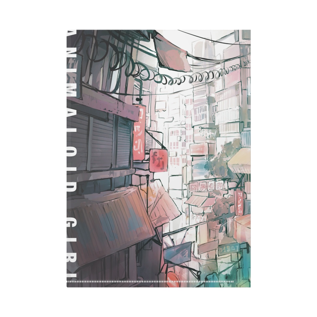 『アニマロイドガール』クリアファイル / キービジュアル