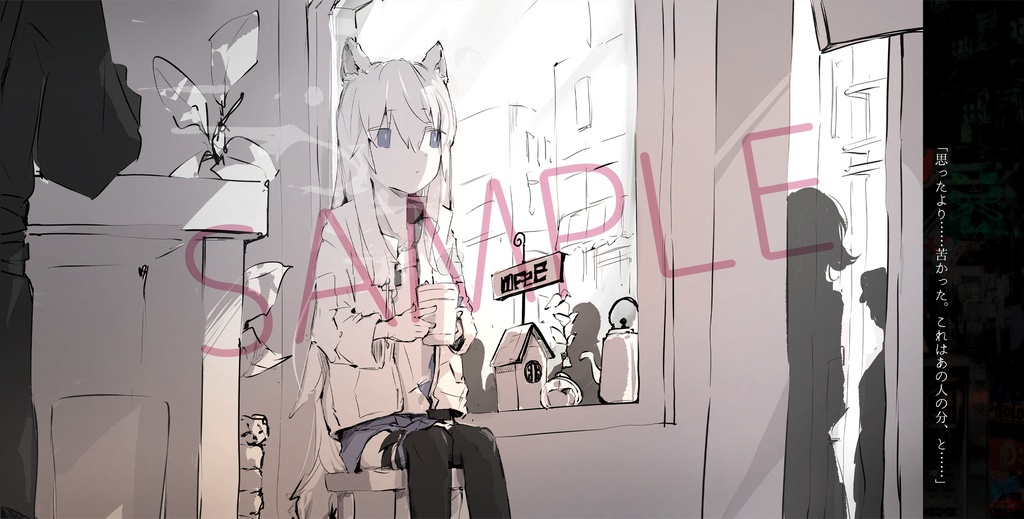 Animaloid Girl Sub Track.2212