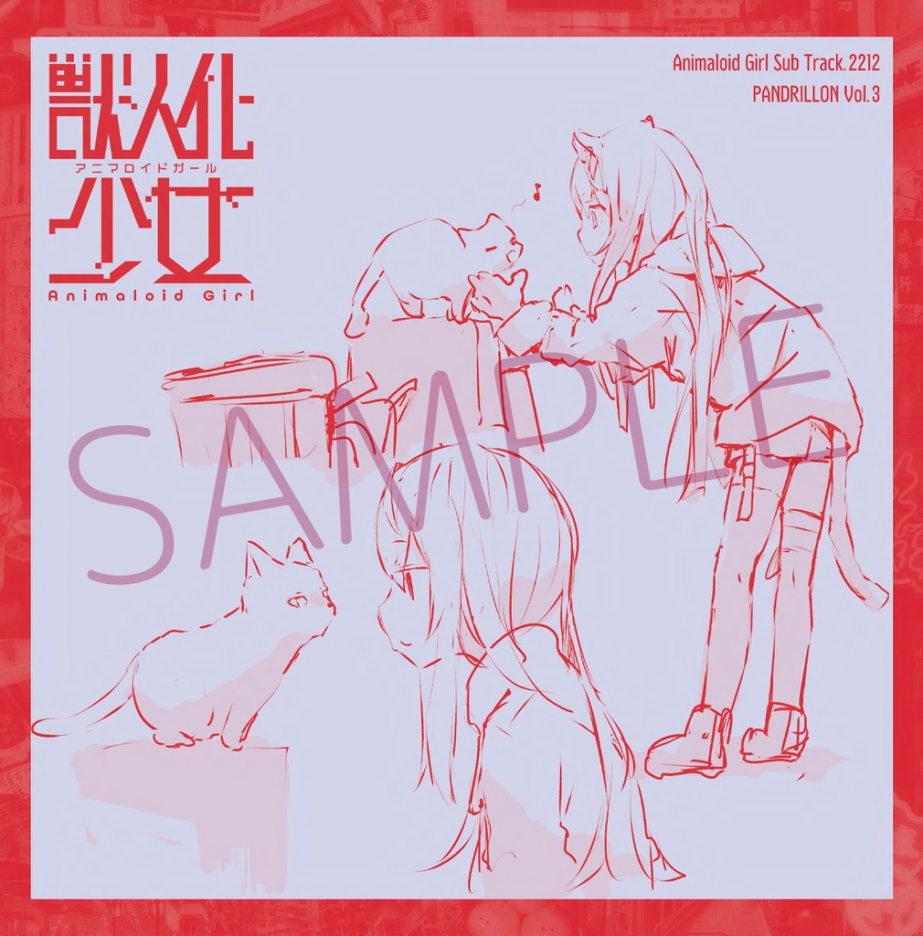 Animaloid Girl Sub Track.2212