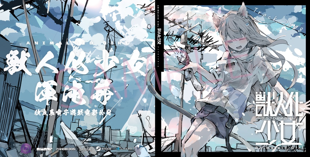 Animaloid Girl Track.2408