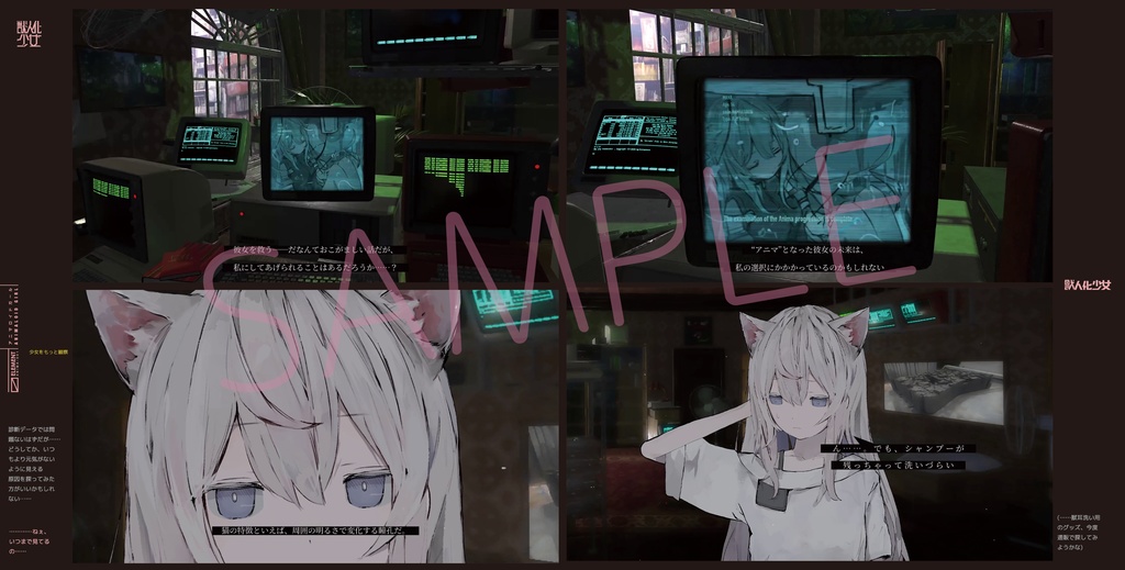 Animaloid Girl Track.2408