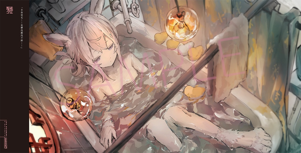 【COMICUP31新刊】Animaloid Girl Track.2208 繁體中文版【數量有限】