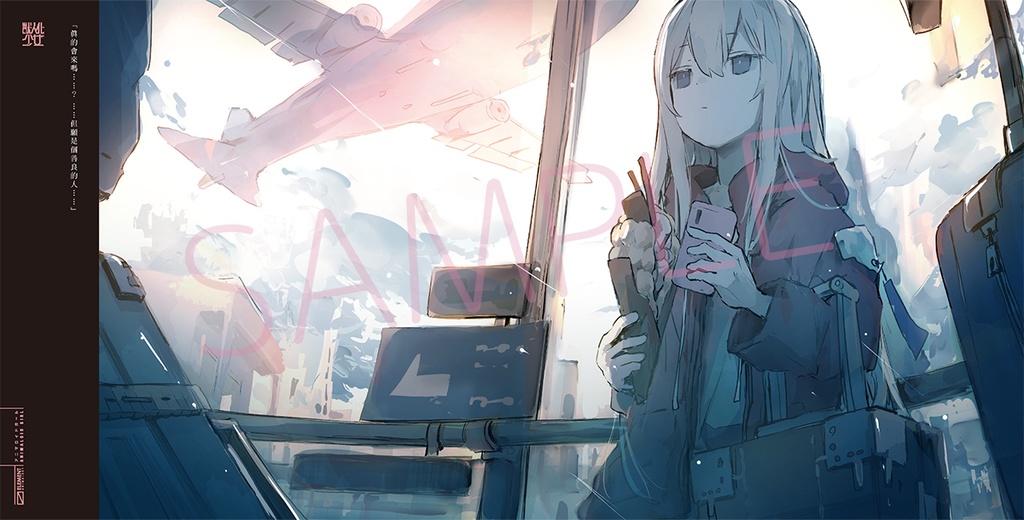 【COMICUP31新刊】Animaloid Girl Track.2208 繁體中文版【數量有限】