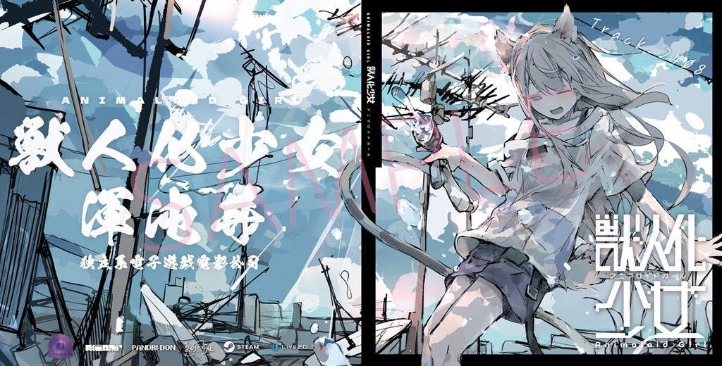 【COMICUP31新刊】Animaloid Girl Track.2408 繁體中文版【數量有限】