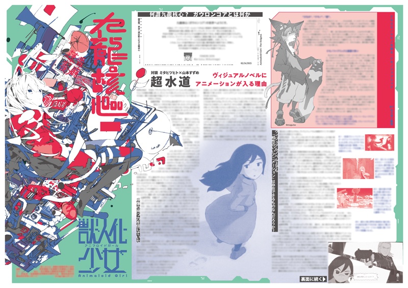 ZINE「九龍核心(ガウロンコア)」創刊号