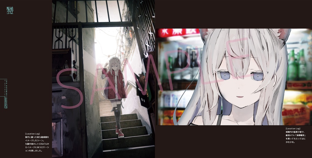 Animaloid Girl Track.2508