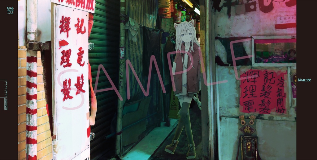 Animaloid Girl Track.2509