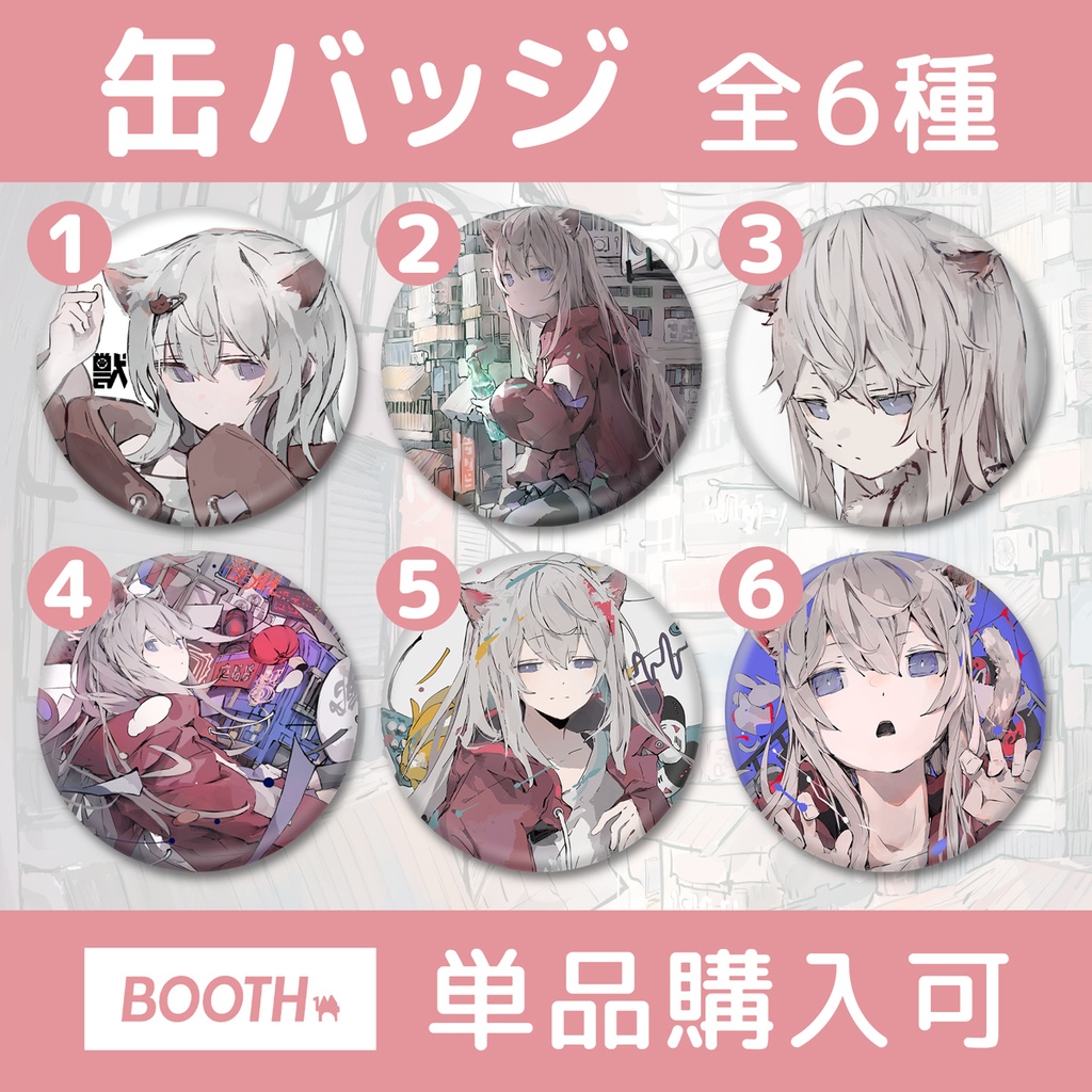 実験的缶バッジ