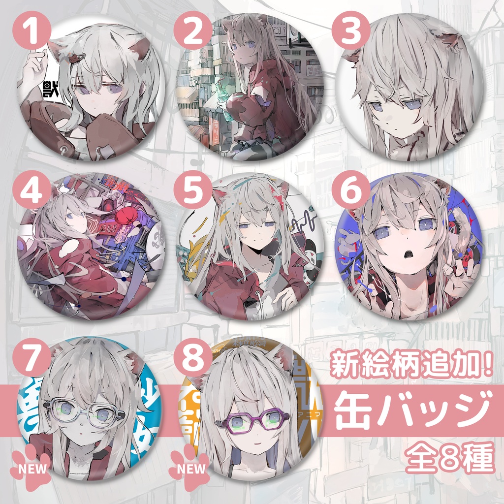 実験的缶バッジ【新絵柄追加】