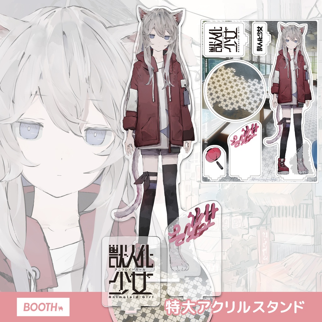 【2025秋新Ver.】プレート付き特大アクリルフィギュア