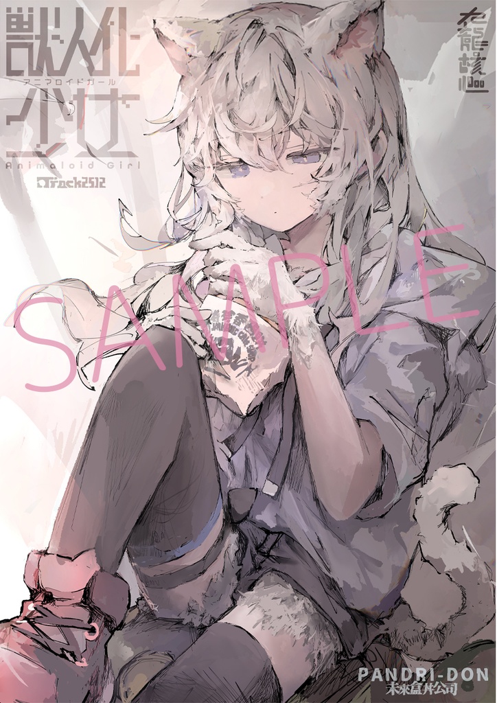 Animaloid Girl Track.2512