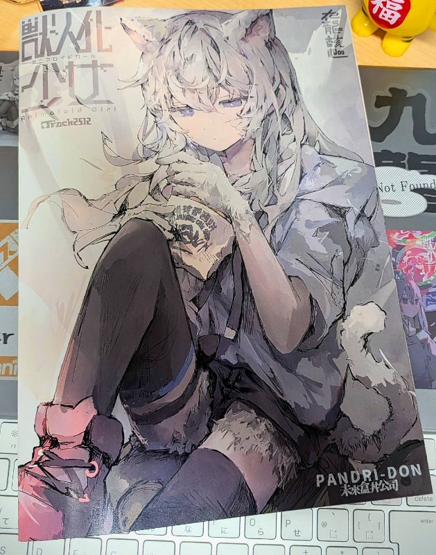 Animaloid Girl Track.2512