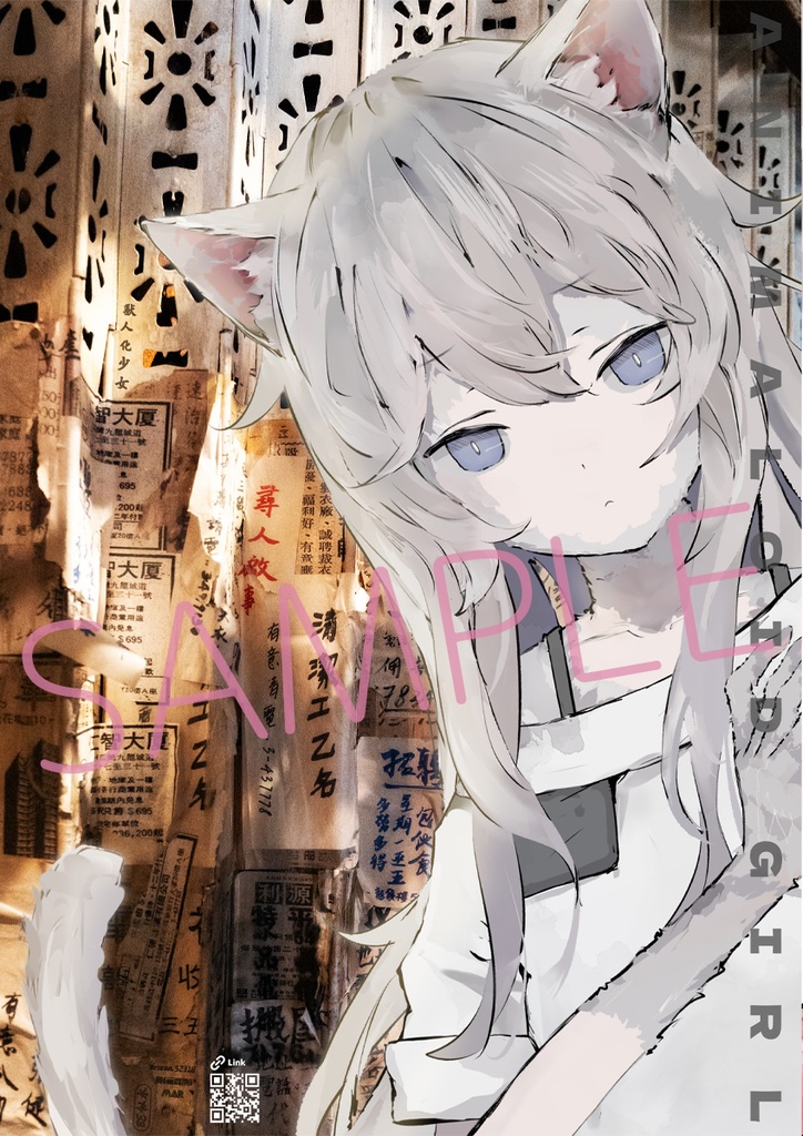 Animaloid Girl Track.2512