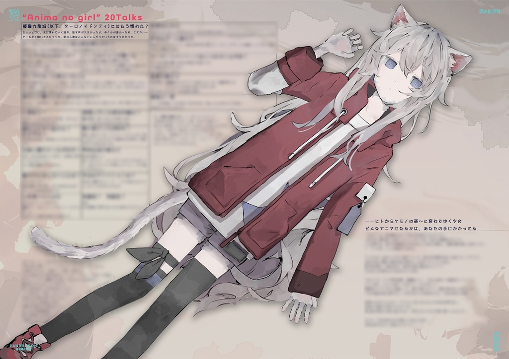 Animaloid Girl Track.2512