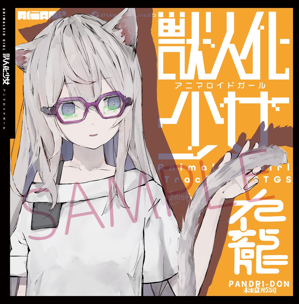 Animaloid Girl Track.2609