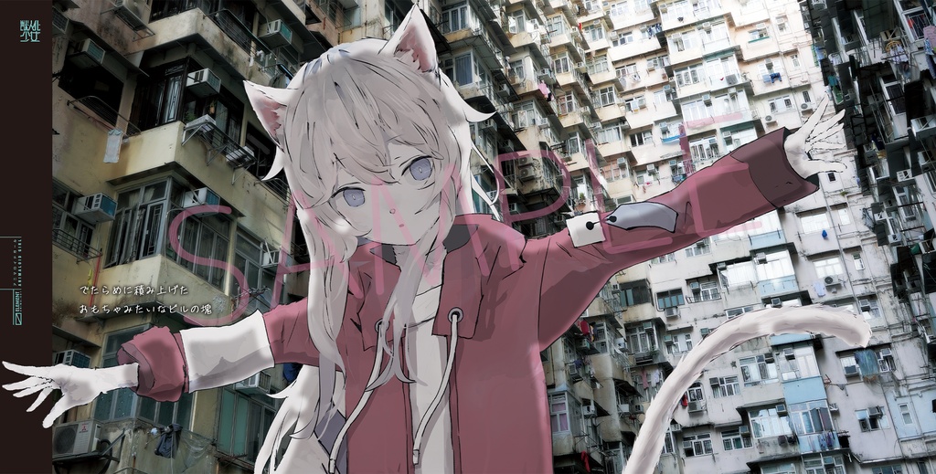 Animaloid Girl Track.2609