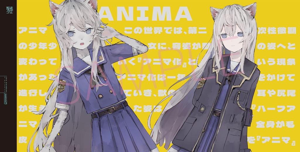 Animaloid Girl Track.2609