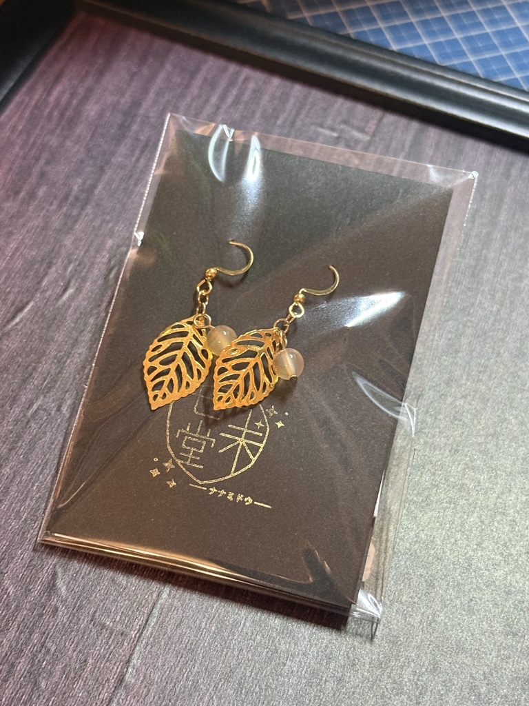 禁断の果実　金