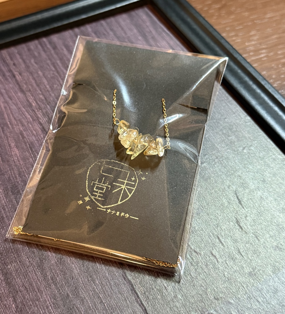 偽りの商人　黄