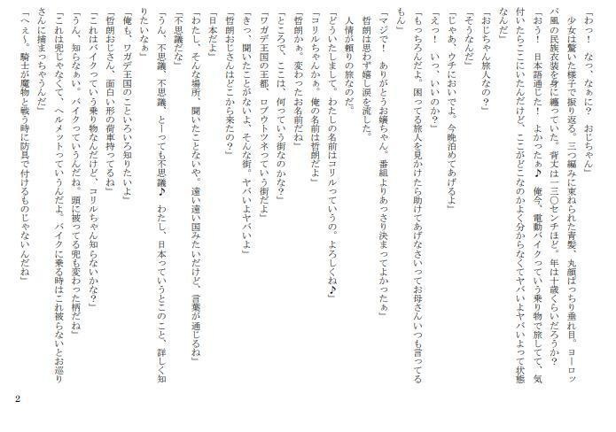 出川転生~異世界でも充電させてもらえませんか?~異世界には電気がなくてヤバいよヤバいよ~