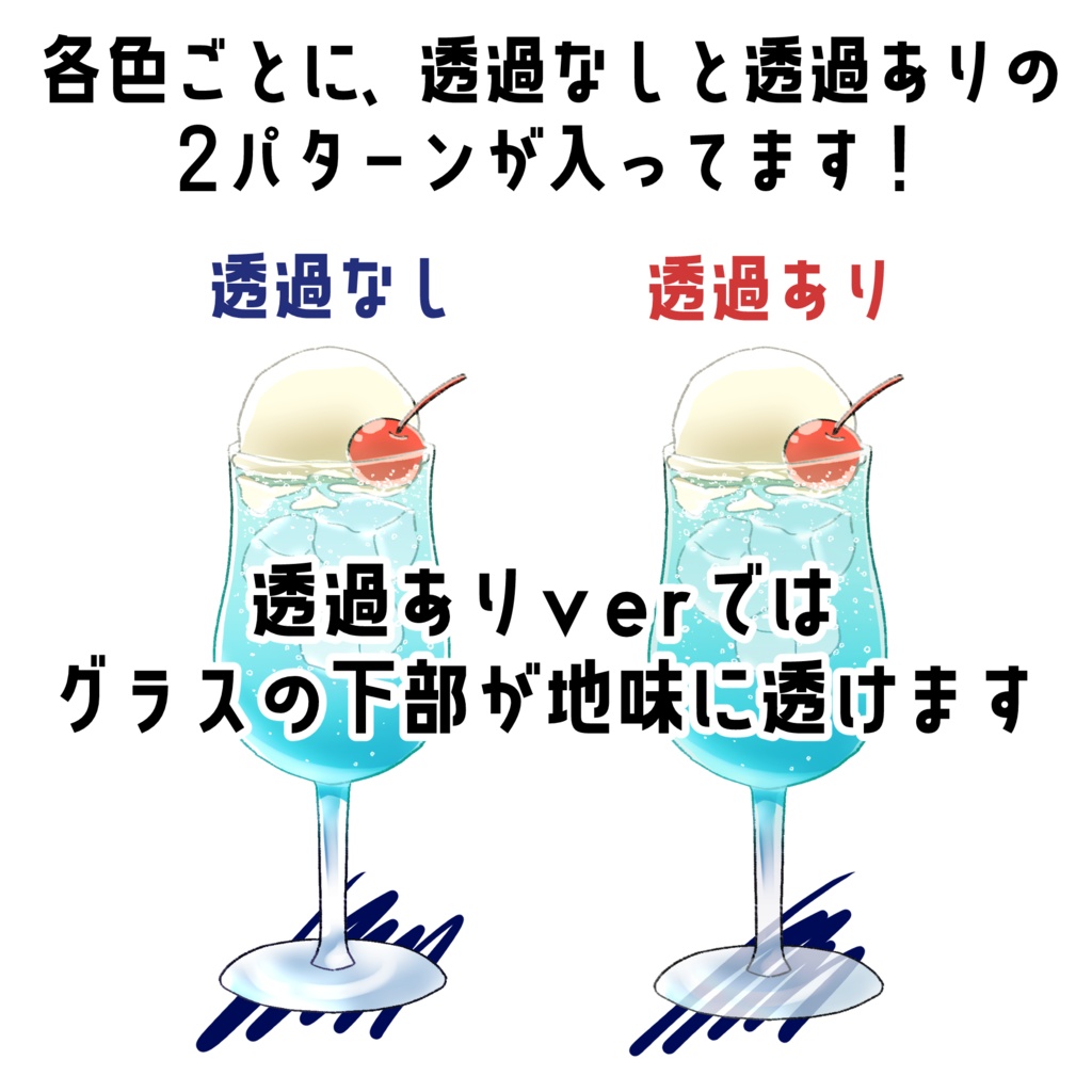 【商用可】クリームソーダのイラスト素材