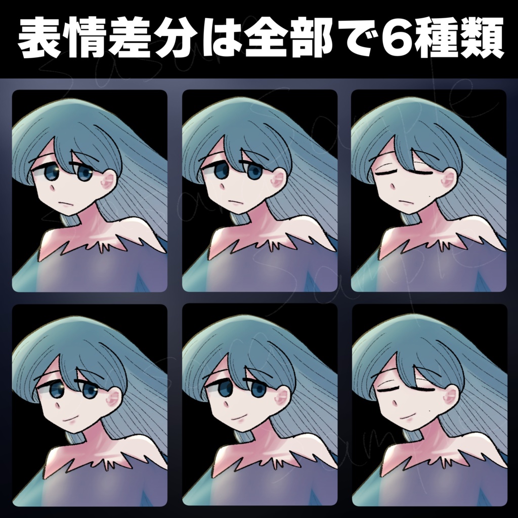 立ち絵素材 人魚