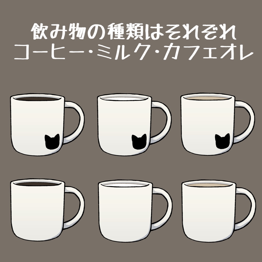【商用利用OK】手描きねこちゃんマグカップ【黒猫】