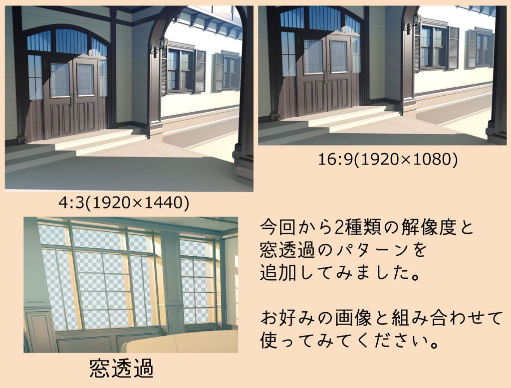 ロイヤリティフリーの素材集 洋館vol.1