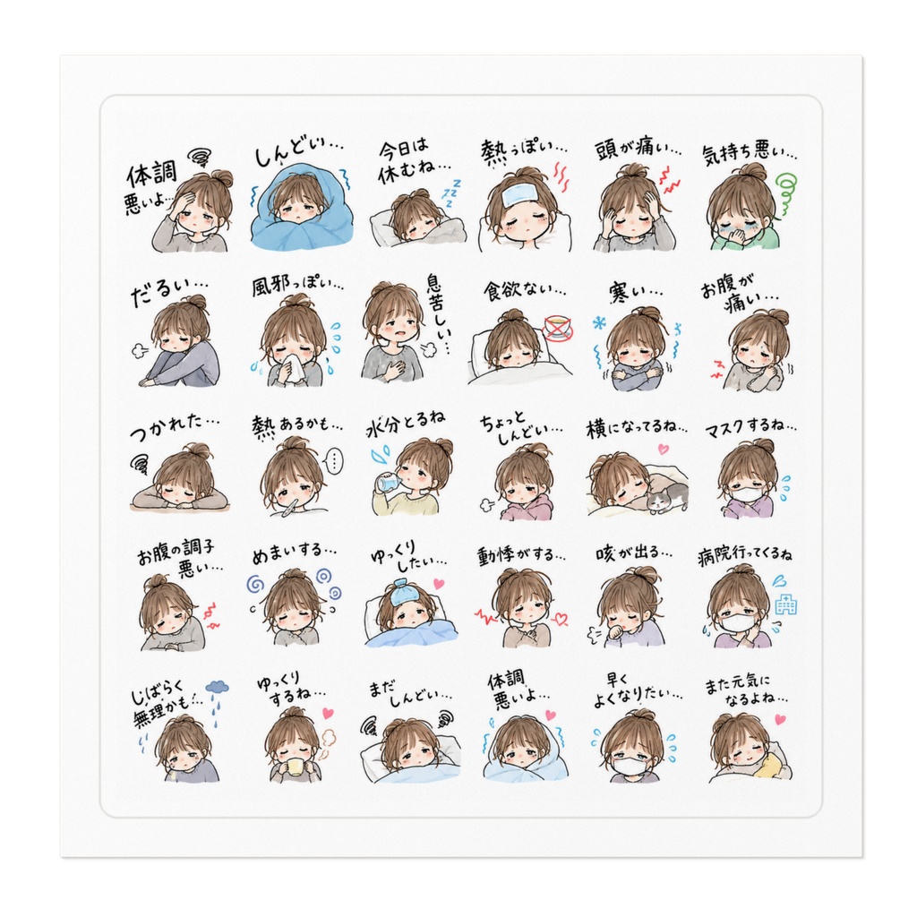 ふにゃっと体調不良ちゃん♡おやすみ・しんどい日の手描きステッカー