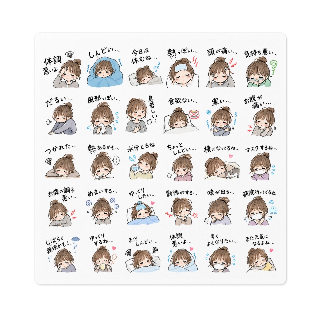 ふにゃっと体調不良ちゃん♡おやすみ・しんどい日の手描きステッカー