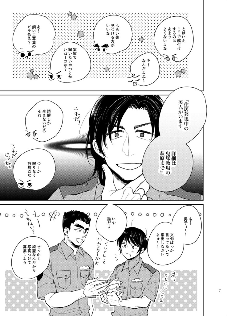 【1/8に再版】BOX!!