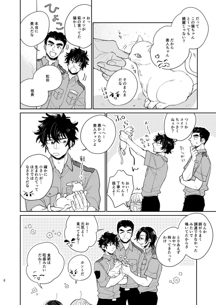 【1/8に再版】BOX!!