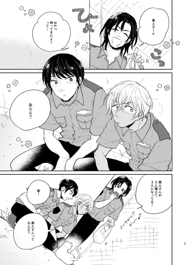 【1/8に再版】BOX!!