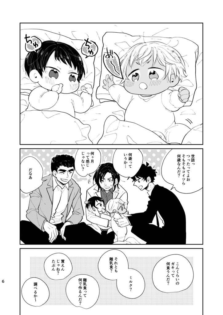 【1/8に再版】BOX!!mini