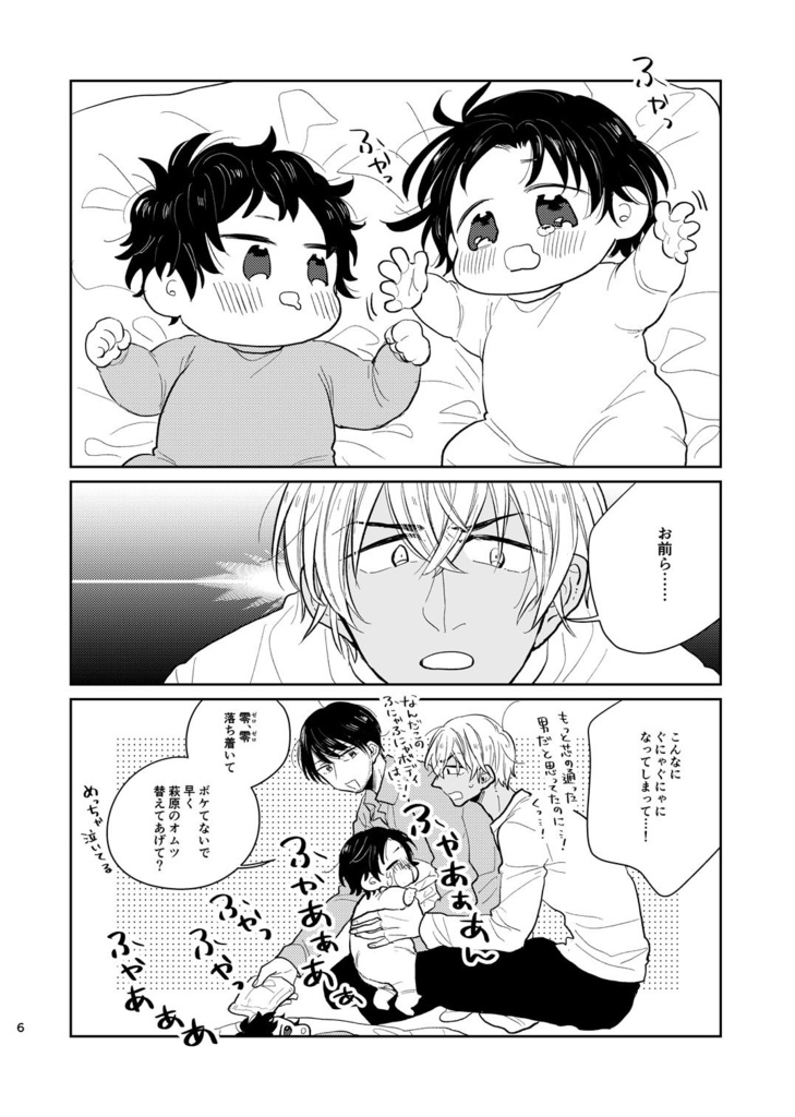 【5/4に再版】BOX!!mini2