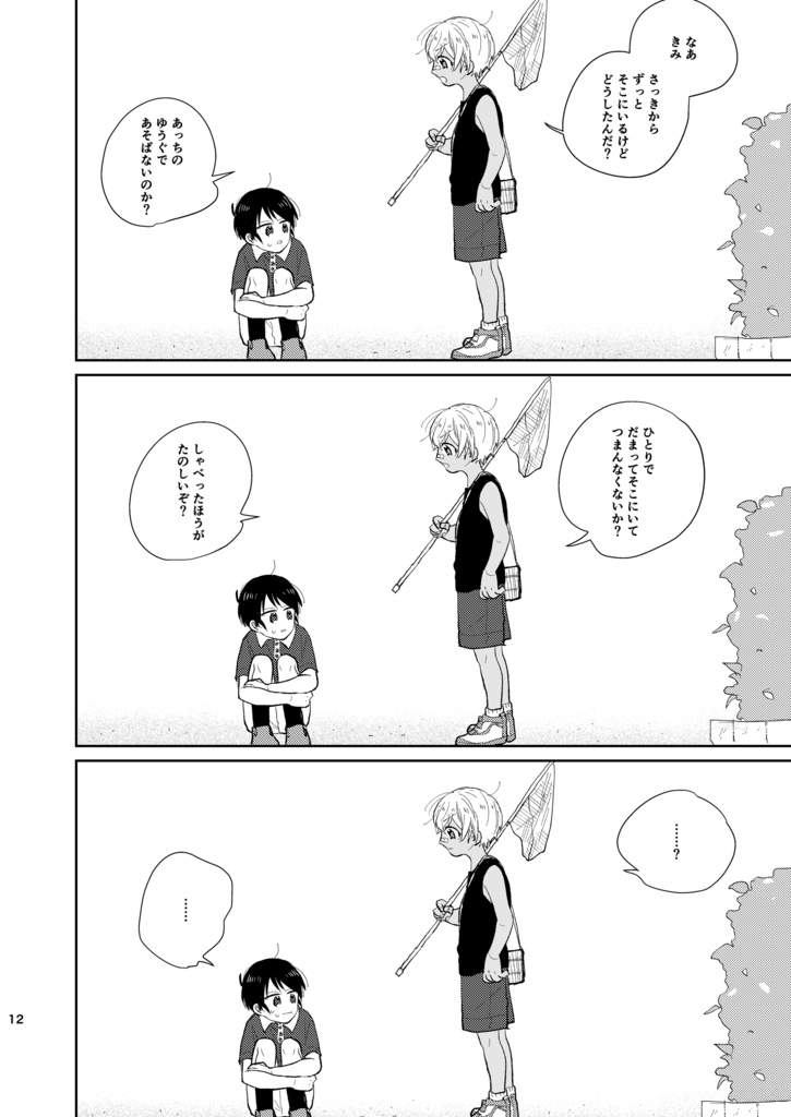 【5/4に再版】2×3=6