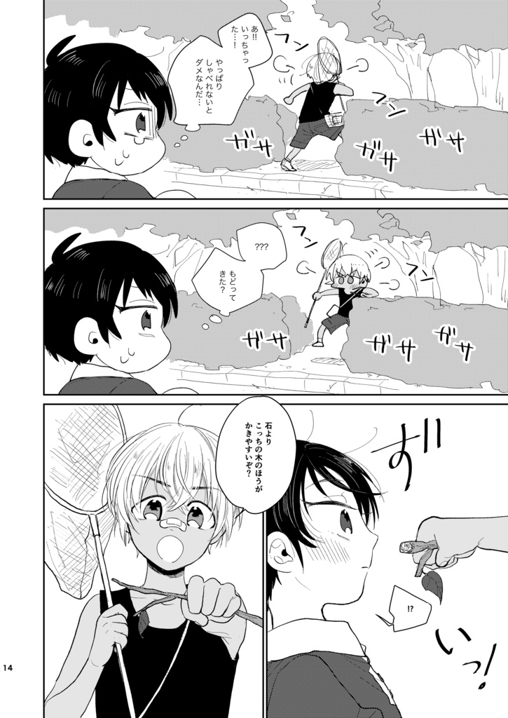 【5/4に再版】2×3=6