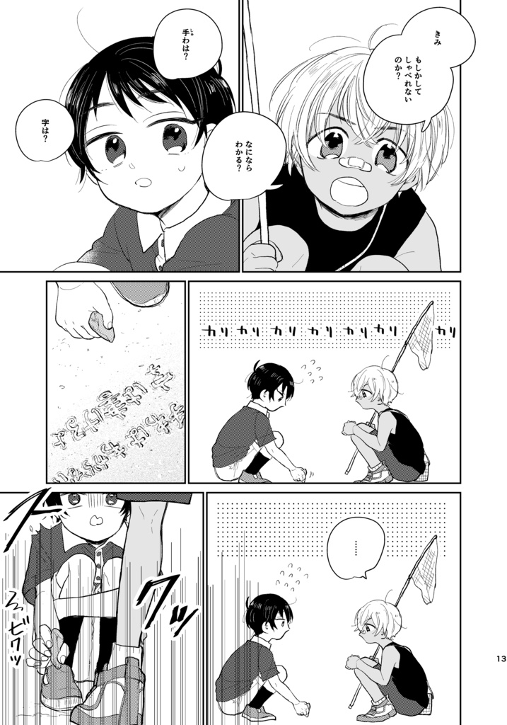 【5/4に再版】2×3=6