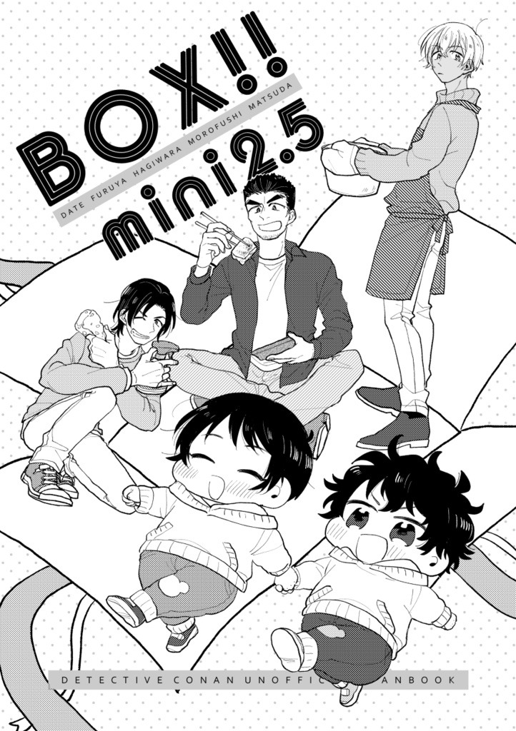 【5/4に再版】BOX!!mini2.5