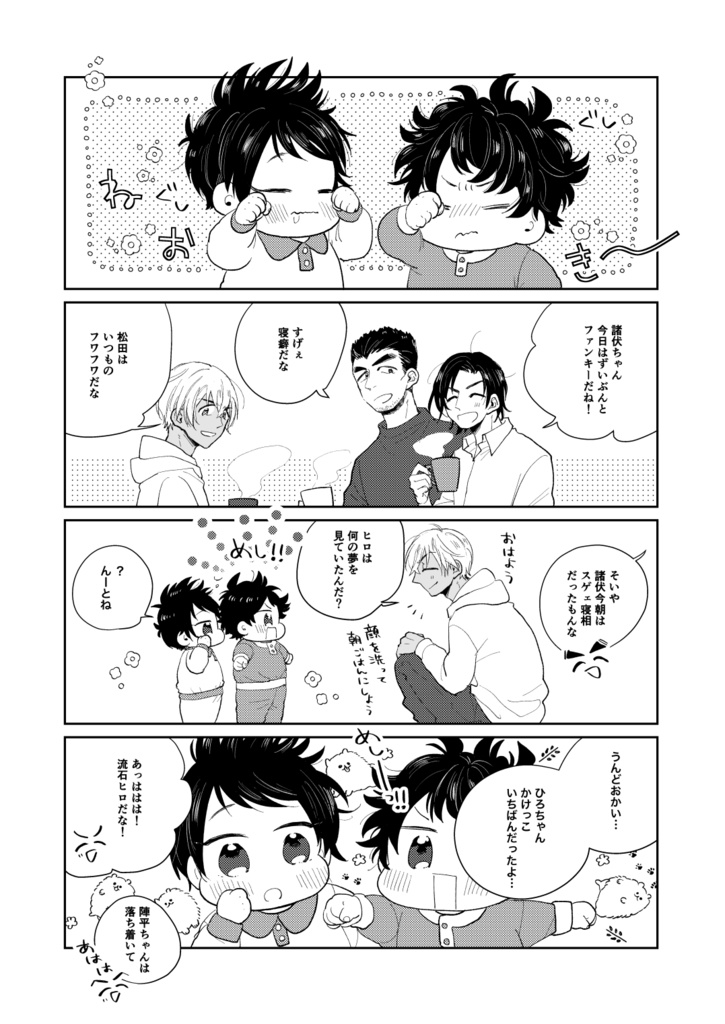 【5/4に再版】BOX!!mini2.5