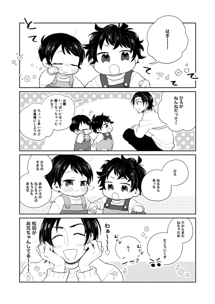 【5/4に再版】BOX!!mini2.5