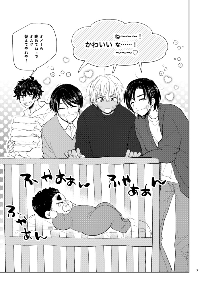 【7/30に再版】BOX!!mini3