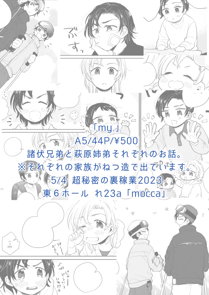my.(2026/5/6再版)