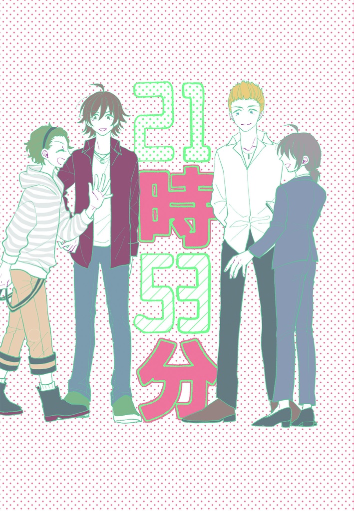21時53分